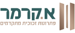 קרמר זכוכיות